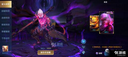 孙悟空皮肤最新爆料官方,神秘特效引期待