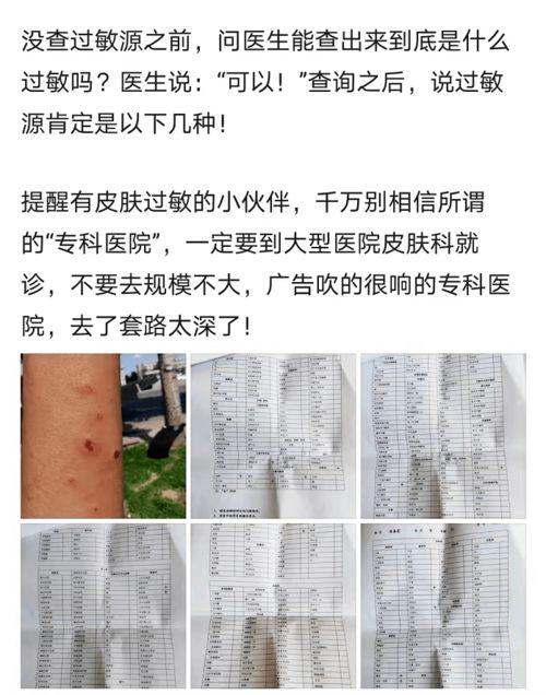 吉林医院最新爆料消息,揭秘重大医疗事件真相