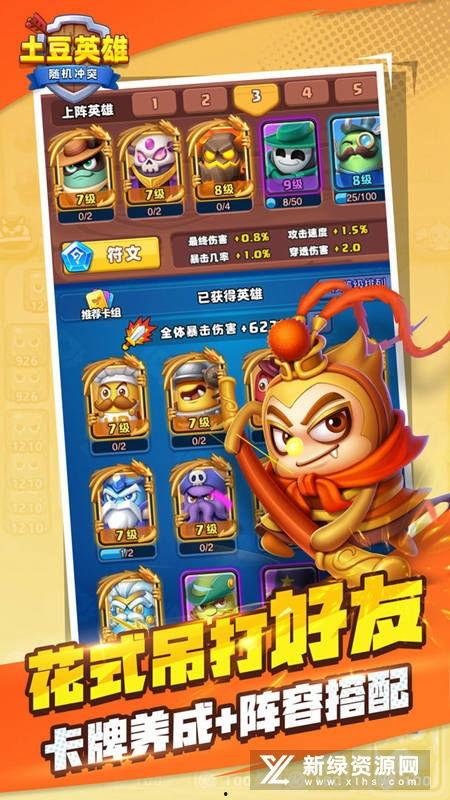 土豆英雄最新英雄爆料,神秘力量觉醒，战局风云再起！