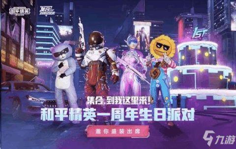 和平精英返皮肤最新爆料,神秘外观引玩家热议