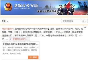 盘锦贺蕾爆料事件视频最新,真相与争议交织的舆论漩涡