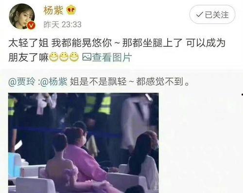 杨紫最新爆料新消息直播,揭秘新剧幕后故事及幕后花絮！