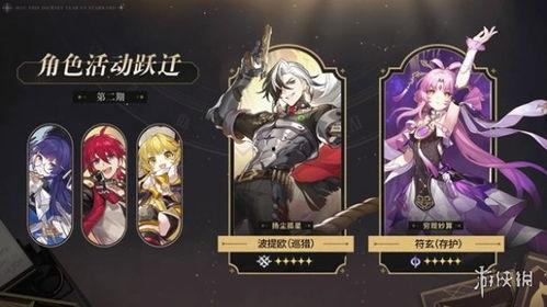 星铁卡池爆料最新,新角色与限定武器即将登场，揭秘神秘卡池内容