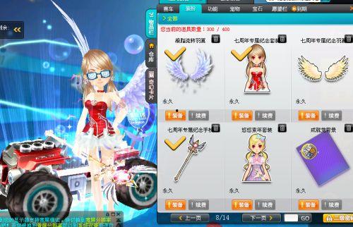 qq飞车最新魔法套装爆料12月,炫酷新装，魔法觉醒！”