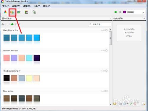 最新配色爆料软件是什么,软件神器引领潮流色彩趋势