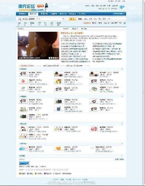 南充论坛爆料网站最新