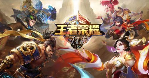 王者荣耀六周年最新爆料,揭秘全新爆料与精彩看点