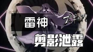 原神雷神散兵最新爆料,神秘力量觉醒，神秘角色即将登场！