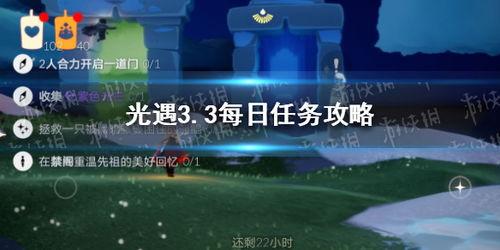 光遇最新爆料3.3