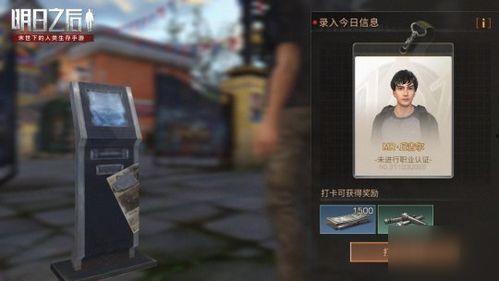 明日之后通行证最新爆料,揭秘神秘内容与升级路径