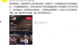 抖音娱乐圈最新爆料,揭秘明星背后的惊人真相！”