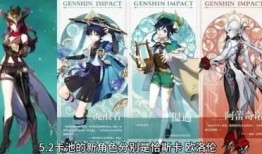 原神角色的最新爆料,神秘力量觉醒，冒险之旅再启程