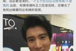 爆料王力宏视频最新,揭秘娱乐圈不为人知的真相