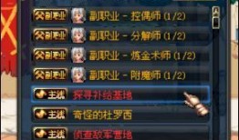 地下城手册爆料最新,揭秘神秘爆料背后的奇幻世界