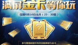 cfm活动最新爆料9月,揭秘全新爆料与精彩亮点