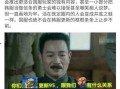 舍人最新爆料,揭秘娱乐圈惊天内幕
