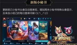 王者最新皮肤爆料辅助,神秘辅助新皮肤惊艳亮相，炫酷特效引玩家热议